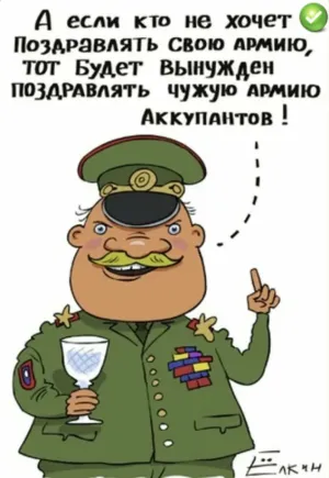 С днем рождения бывшего военного