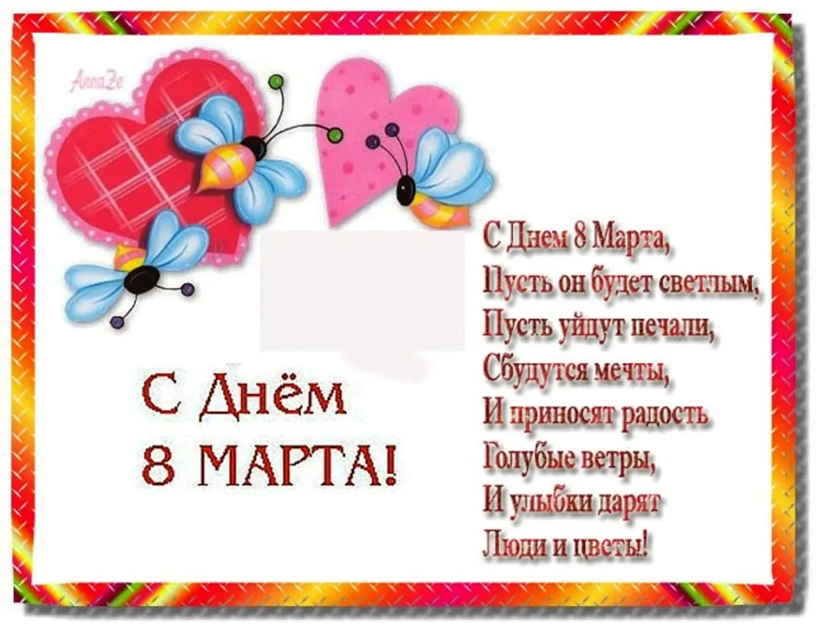 Маленькие стишки на 8. Стихи на 8 марта. Стихотворение на 8 марта. Стихи на 8 марта маме. Стихи на 8 марта для детей.