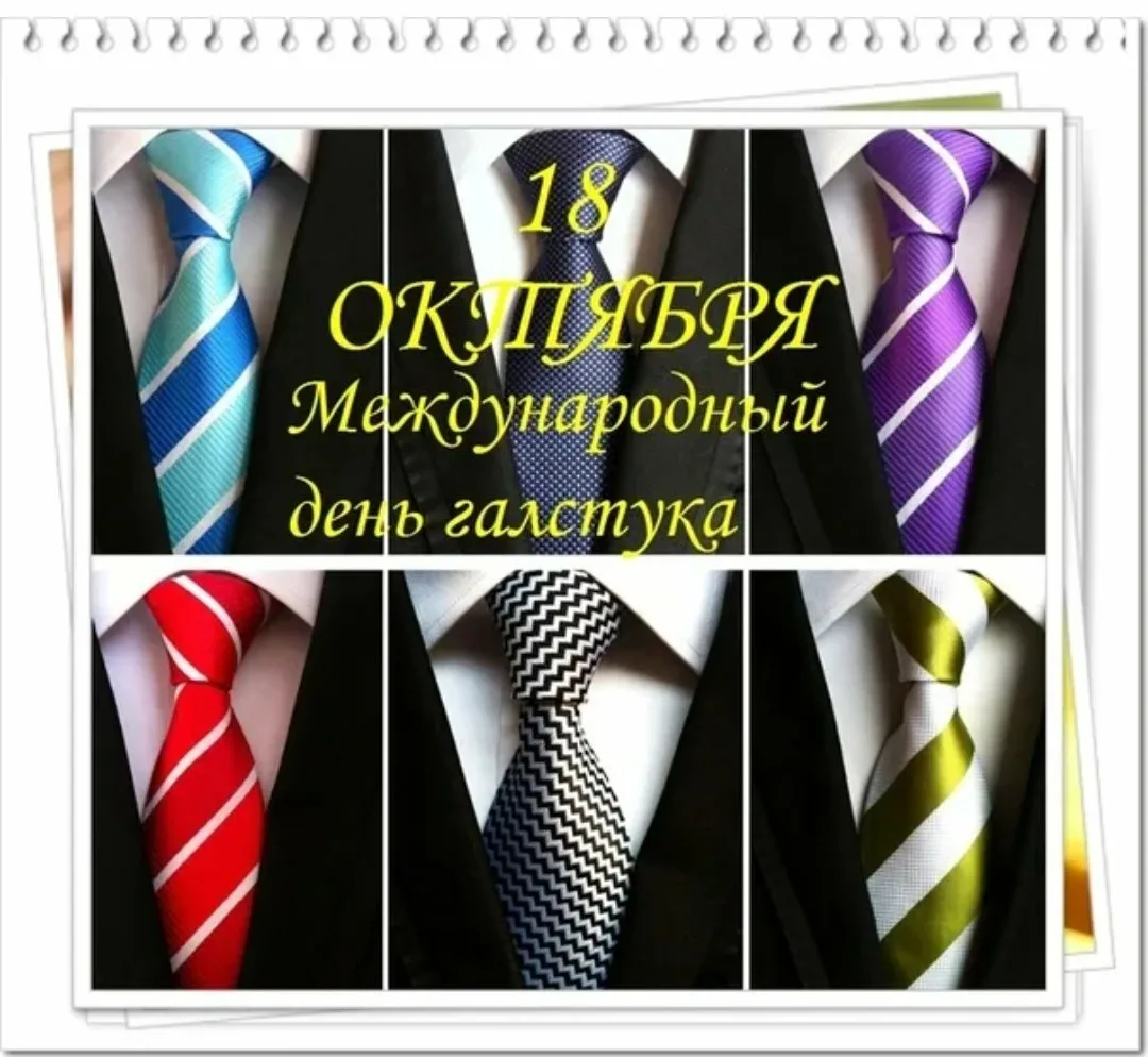 Фото Слова к подарку галстук #18