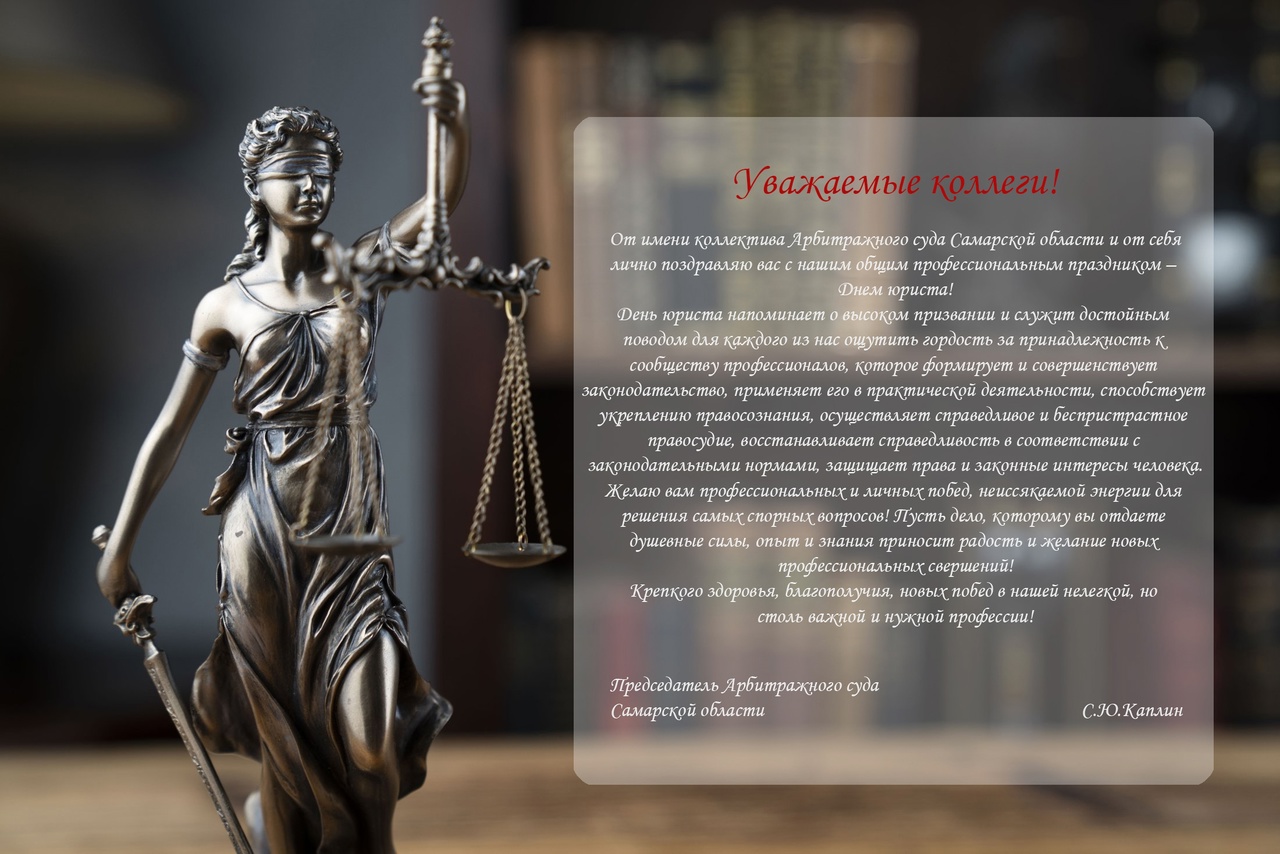 Фото День юриста Украины 2024 #67