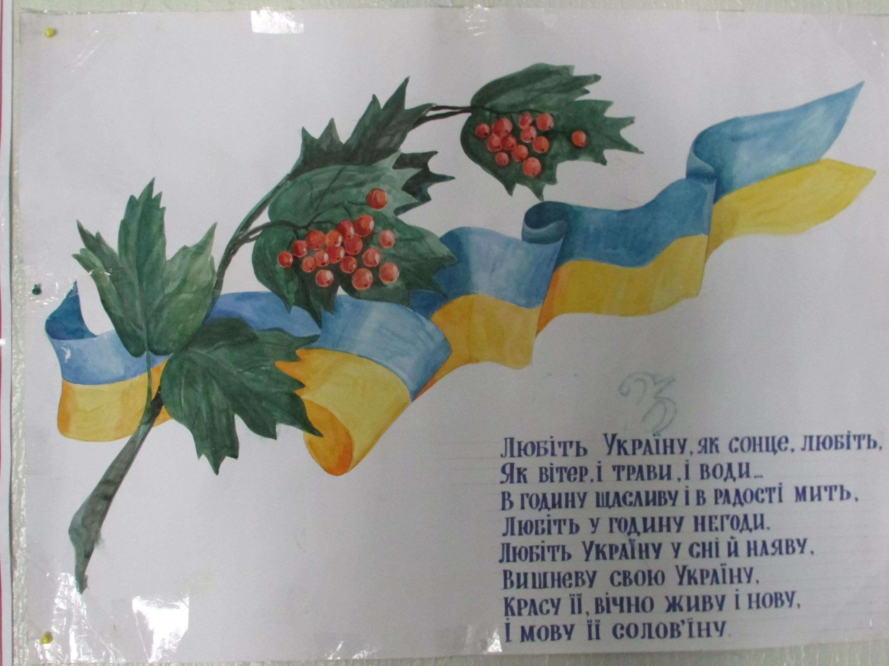 Фото Вітання з Днем української писемності та мови #72