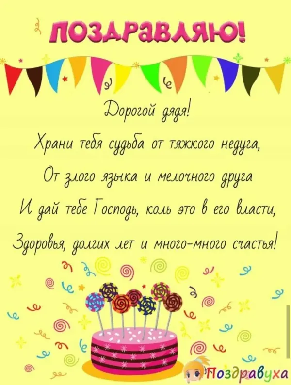 Картинки с днем рождения крестнику взрослому