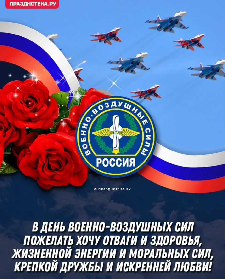 Фото День ВВС 2024. День авиации России #27