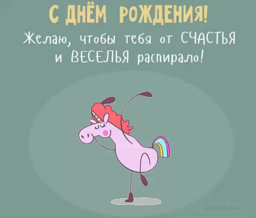 С днем рождения подруга прикольные картинки