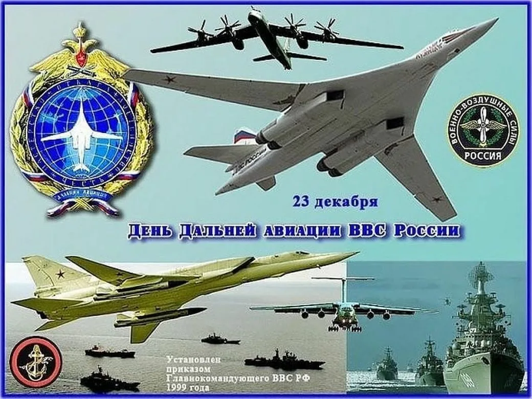 Фото День ВВС 2024. День авиации России #78