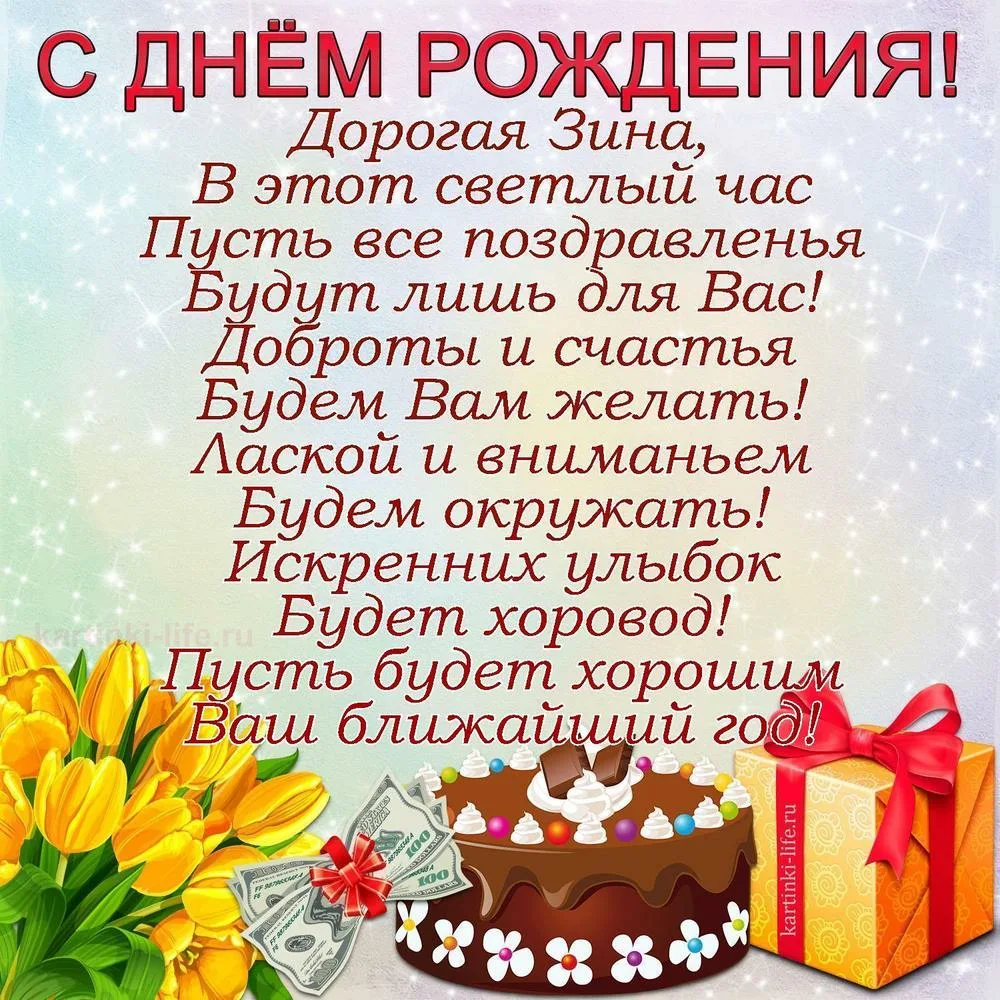 Фото Прикольные поздравления с днем рождения Максиму #36