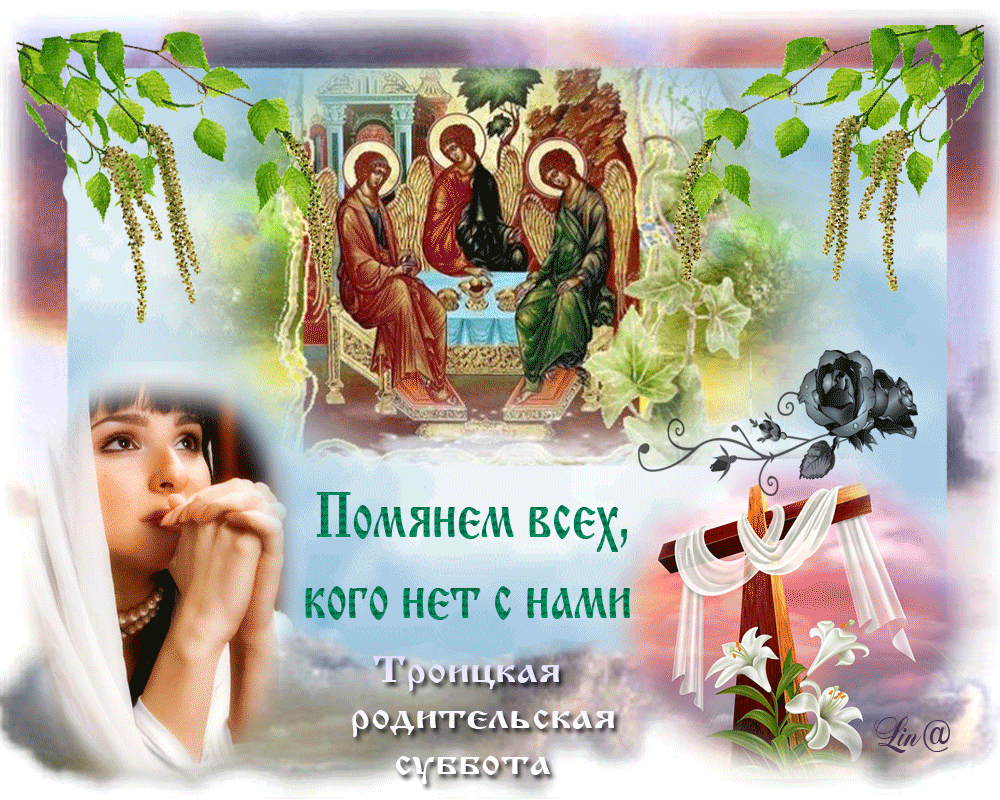 Фото Привітання з Трійцею українською мовою #8