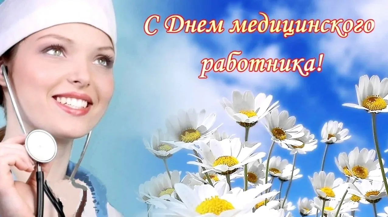 Фото Привітання з Днем медичної сестри на українській мові #65