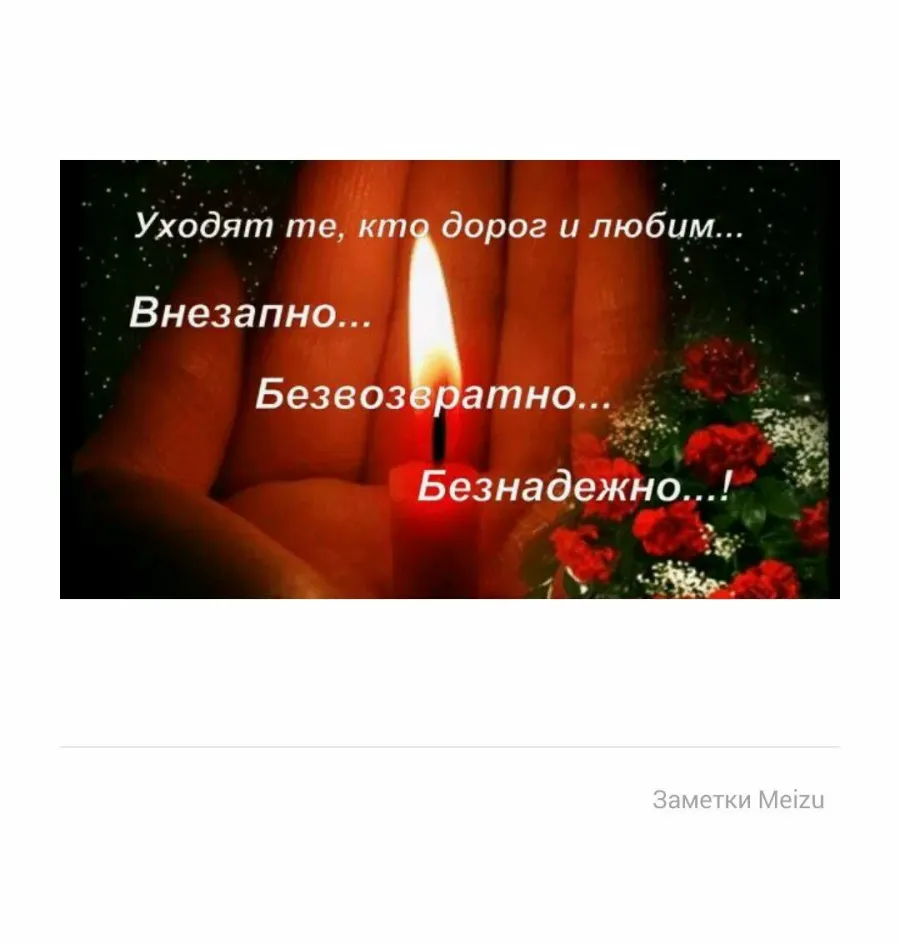 Песни о скорби. Светлая память. Память о близких. Памяти погибшего брата стихи. Открытки светлая память.