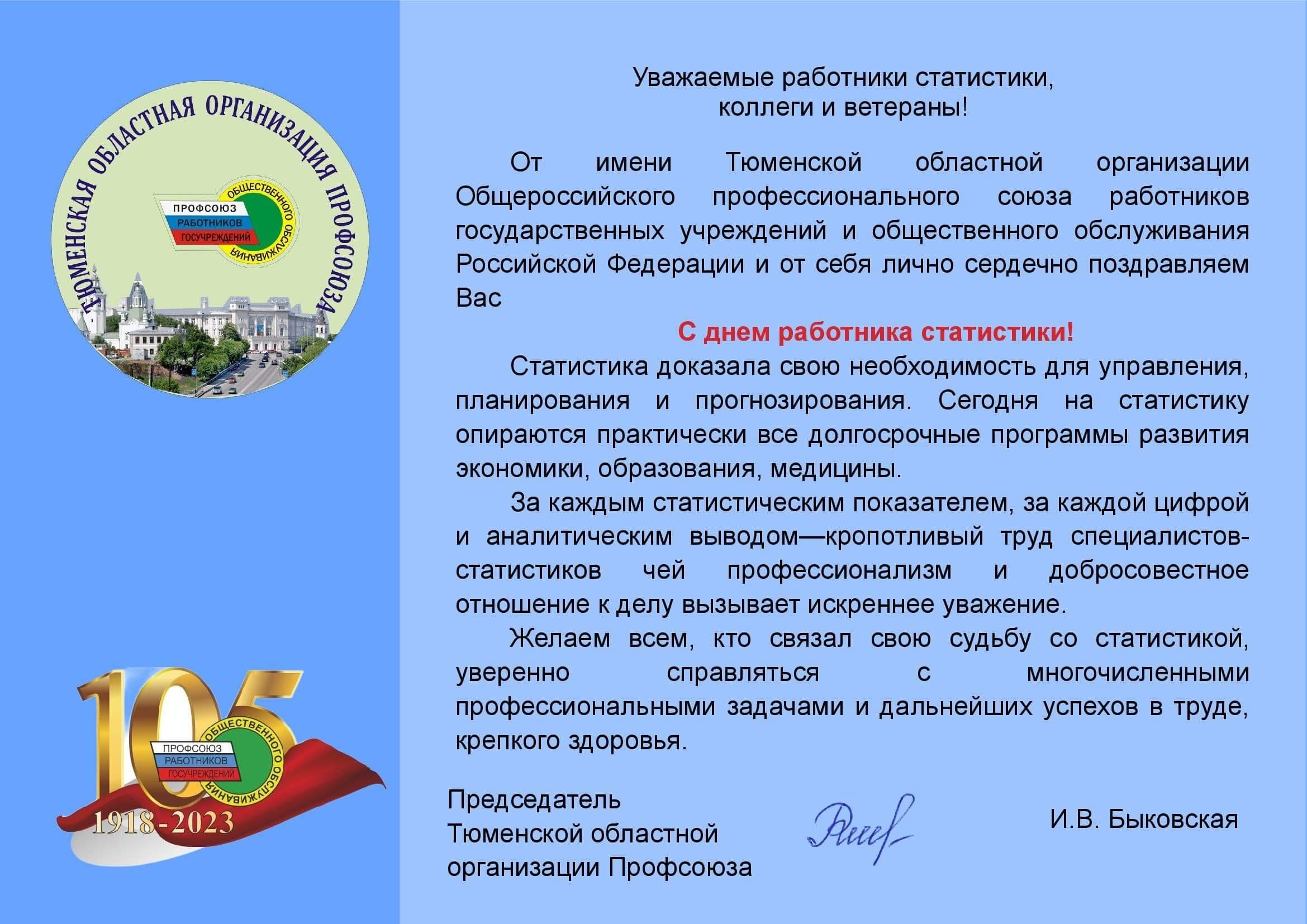 Фото День работников статистики Украины 2024 #73