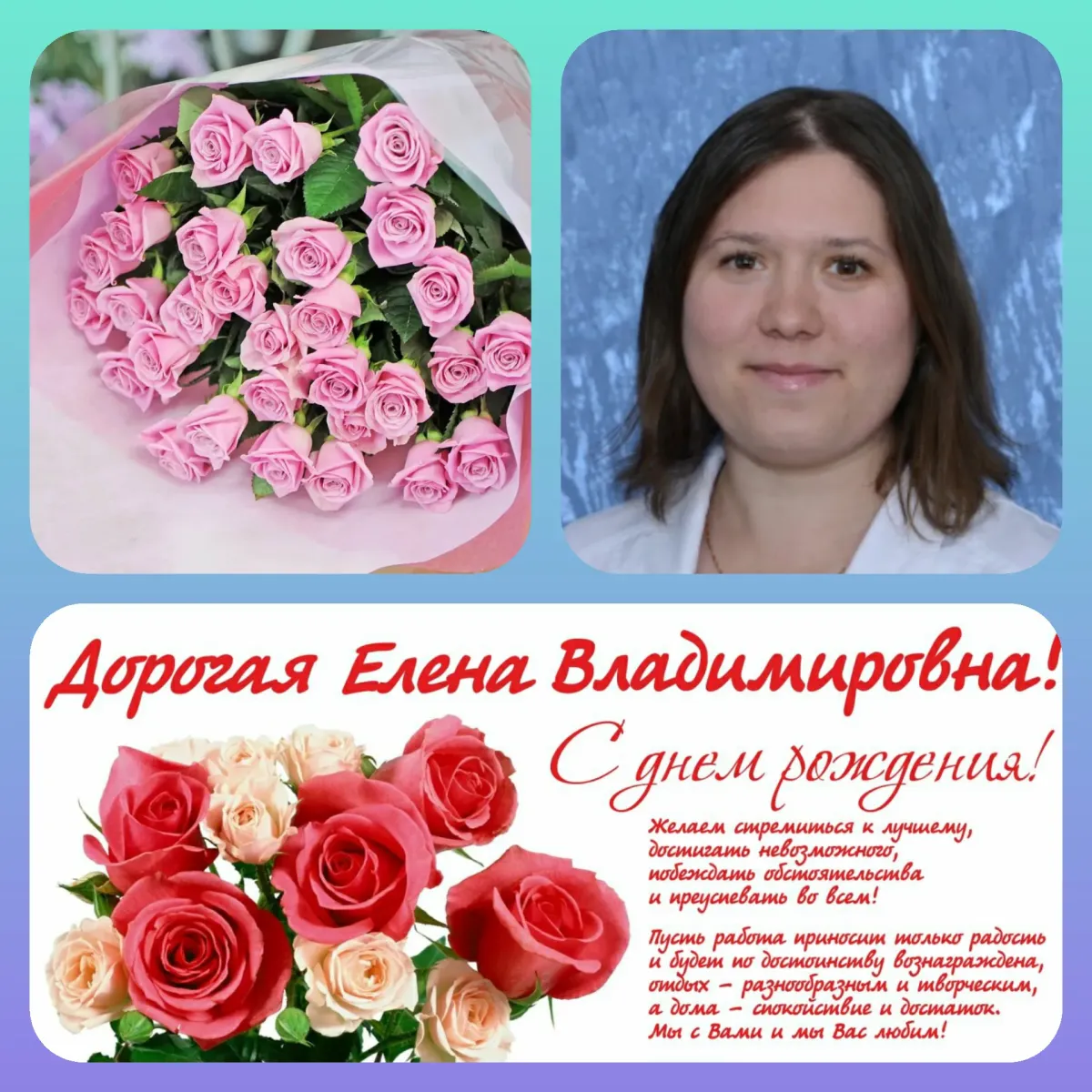 Открытка елене анатольевне