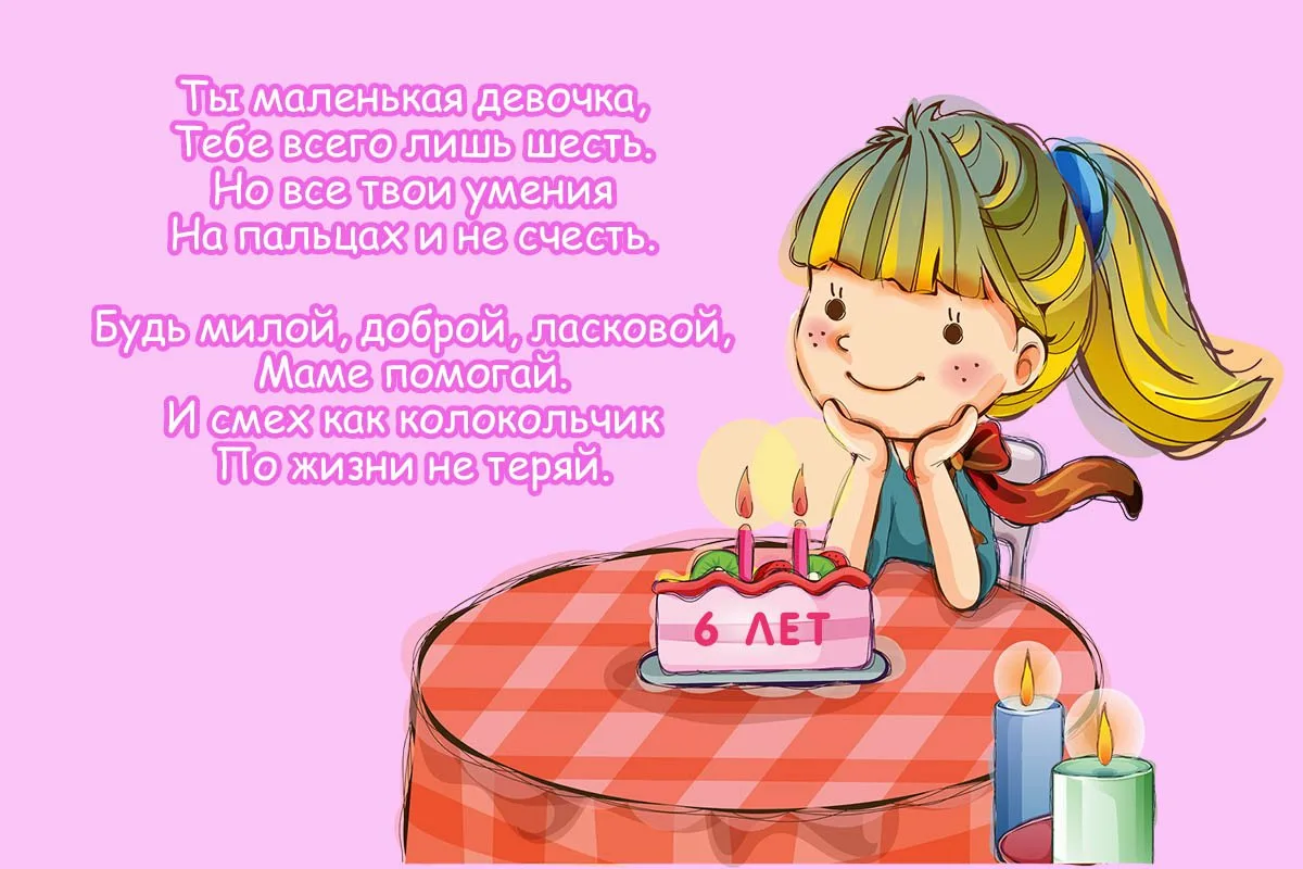 Фото Поздравления с днем рождения племяннице 5 лет от тети/дяди #27