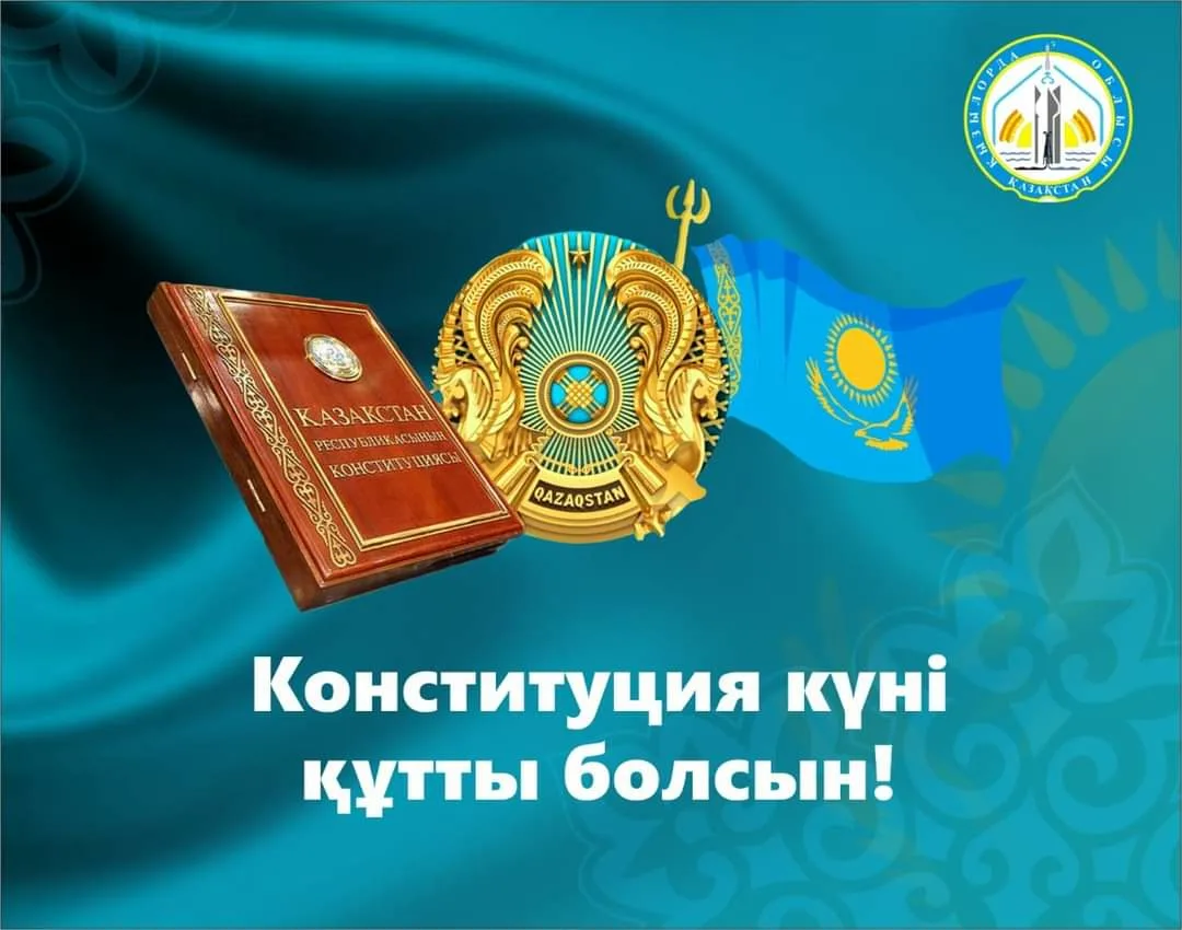 Фото Стихи и поздравления с Днем Конституции Казахстана на казахском языке #64
