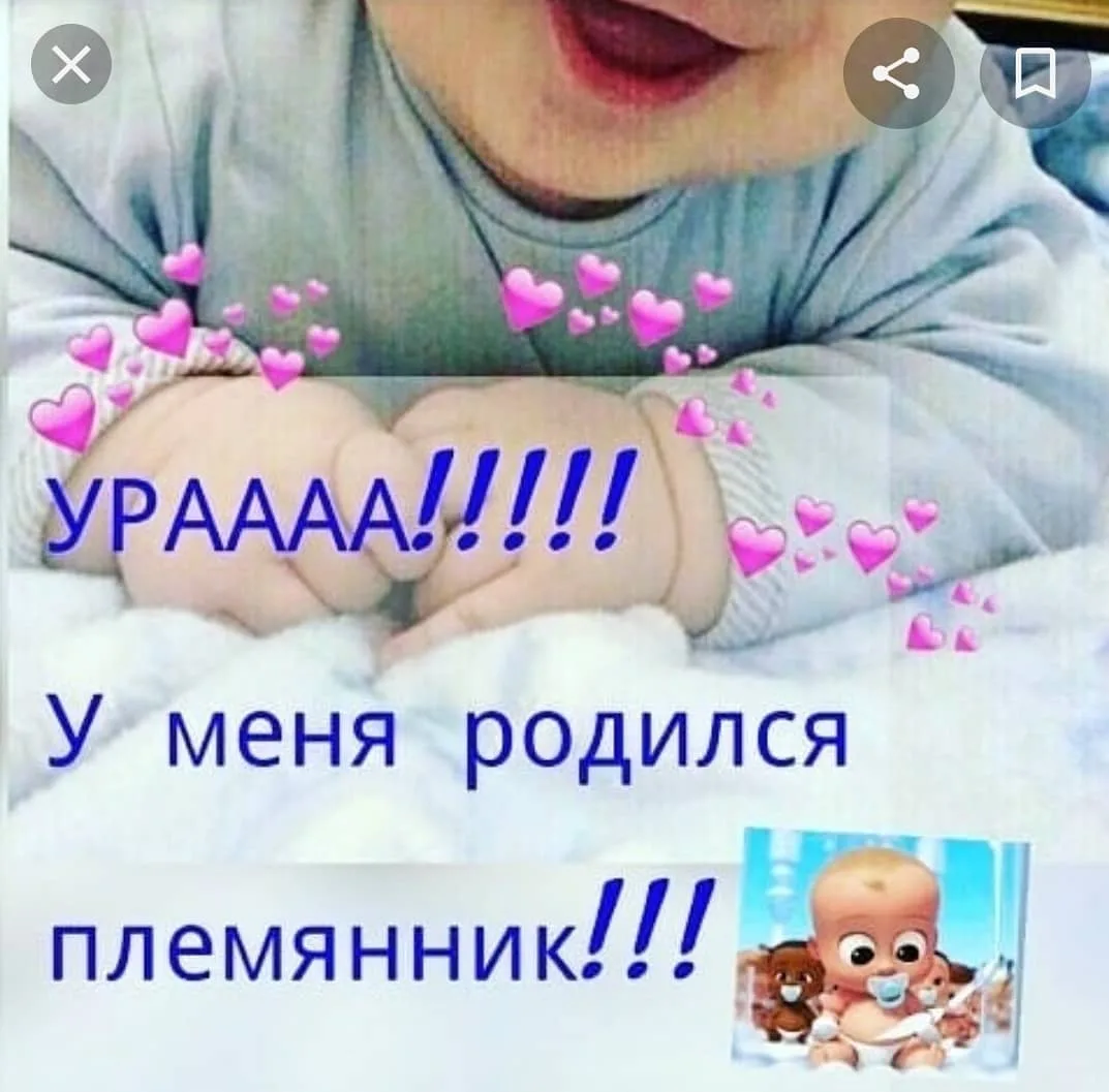 У вас будет внук картинка