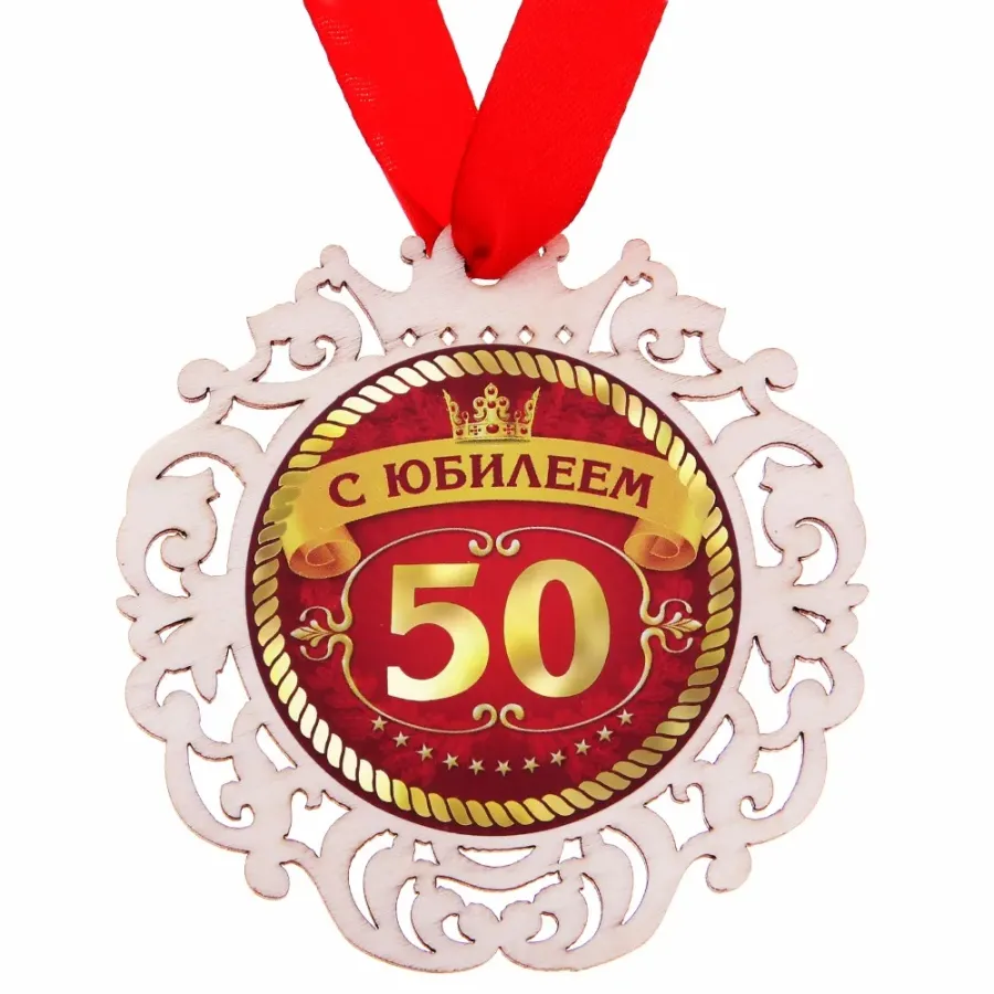 Медаль 70 лет картинка