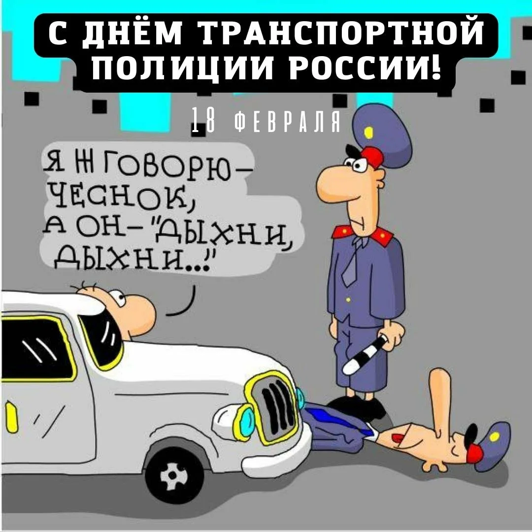 Фото День транспортной полиции России 2025 #26