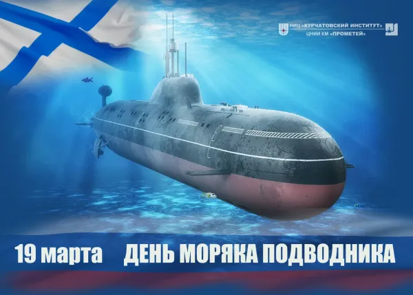 С днем рождения мужчине подводнику