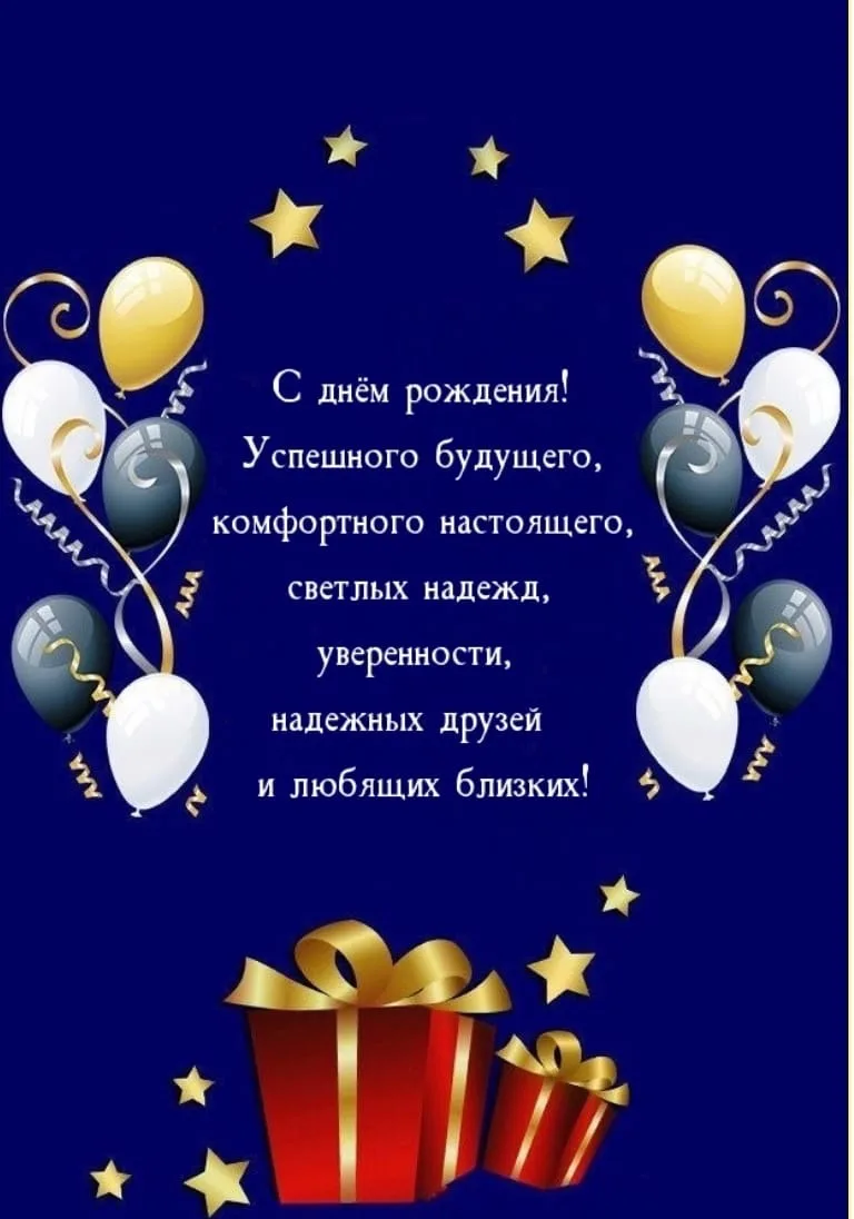 Фото Привітання з днем народження на українській мові #55