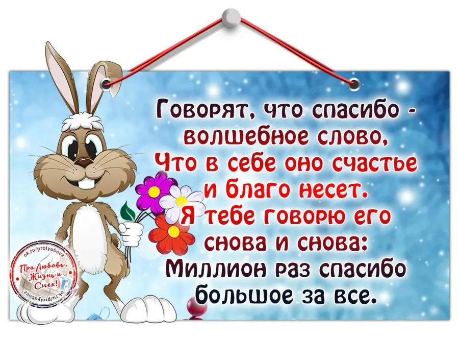 Картинка ответ на поздравление