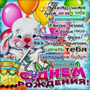 Видео поздравление с днем рождения от семьи