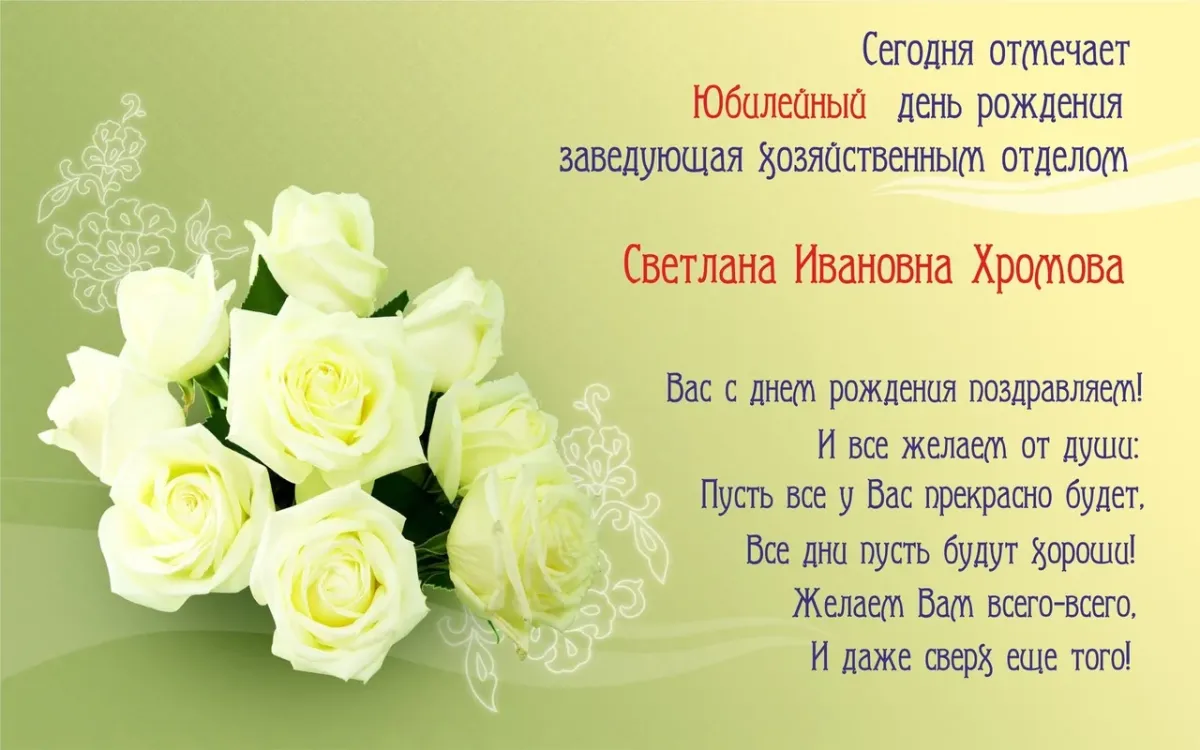 Сказать спасибо коллеге по работе. Спасибо за поздравления с 8 марта. Благодарю за поздравления с 8 марта. Стихи благодарности. Благодарю за поздравления.