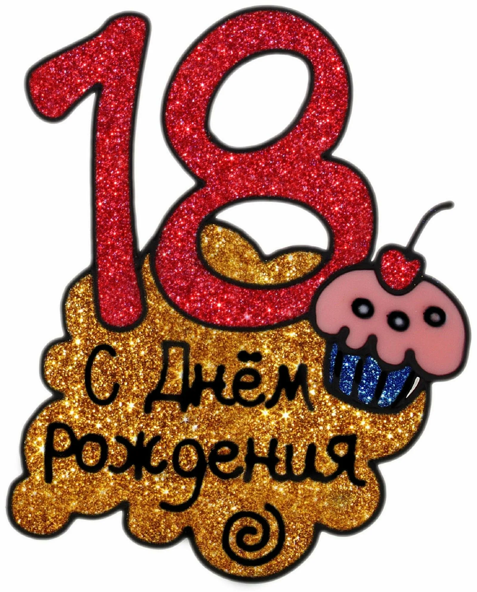 Фото Поздравление родителям с 18-летием дочери #44