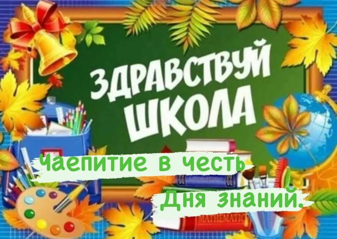 Поздравление учителю с каникулами летними. С каникулами поздравляю учителя. Поздравление с каникулами учеников. Пожелание на каникулы от учителя.