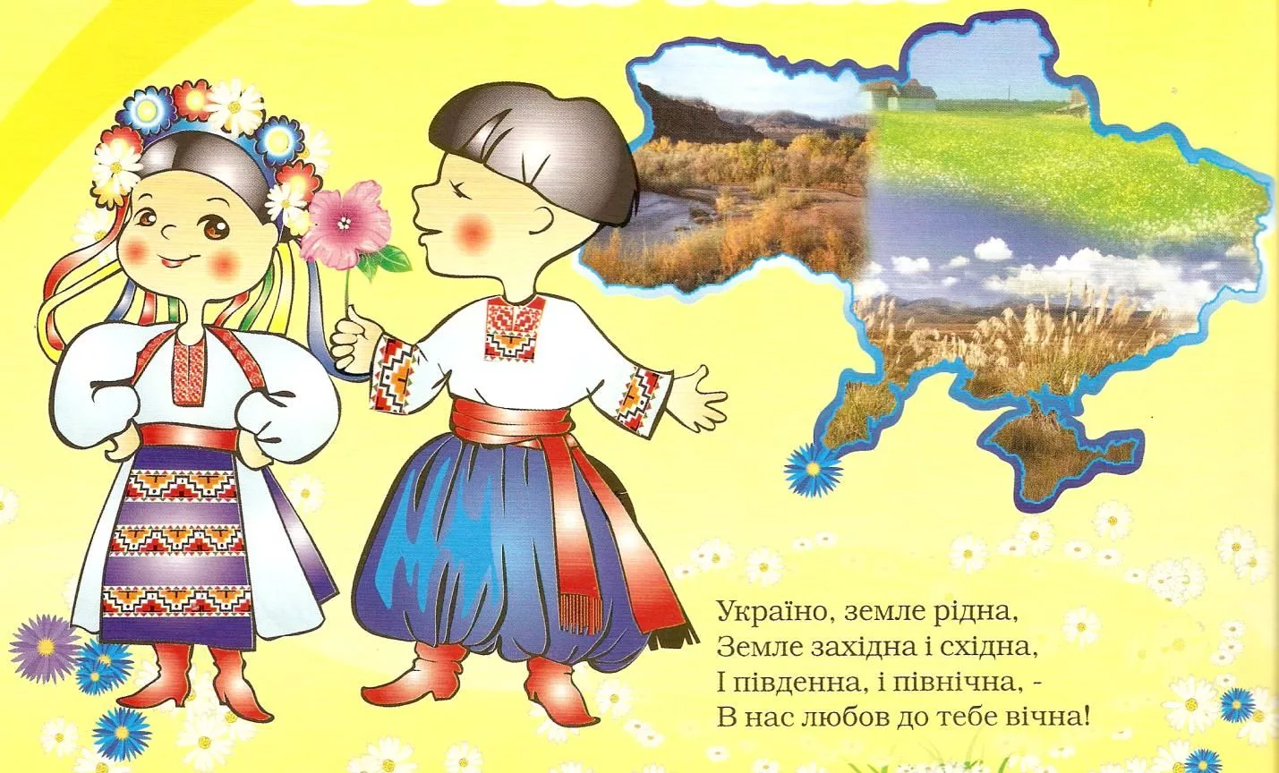 Стихи о детях Украины. Украинские стихи. Украинские детские стишки. Приветствие на украинском языке.