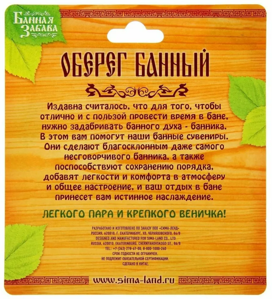 про баню высказывания. поговорки про баню. афоризмы про баню. поздравления про баню. поговорки про баню.