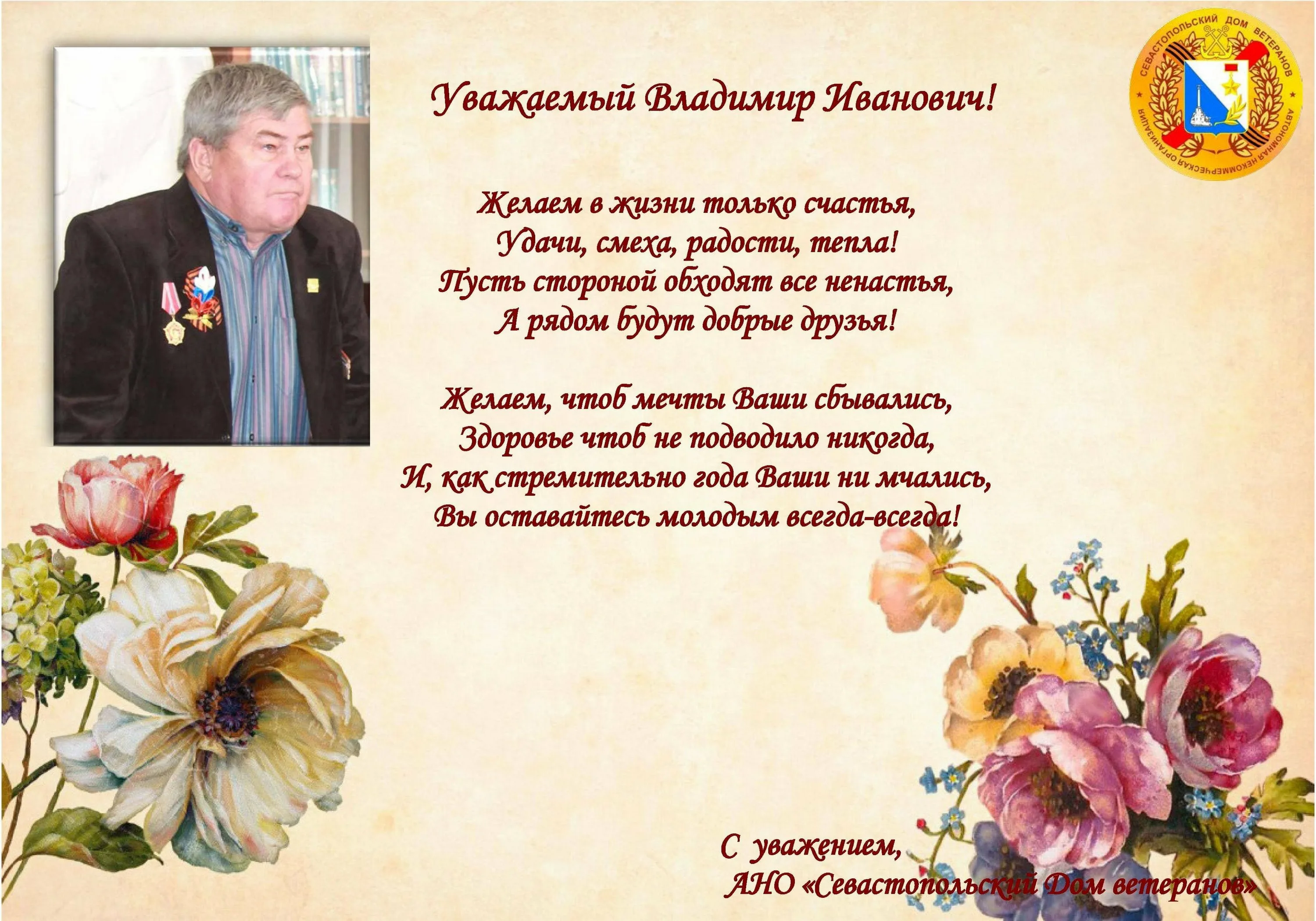 Фото Poems with gratitude to veterans of the Great Patriotic War #3