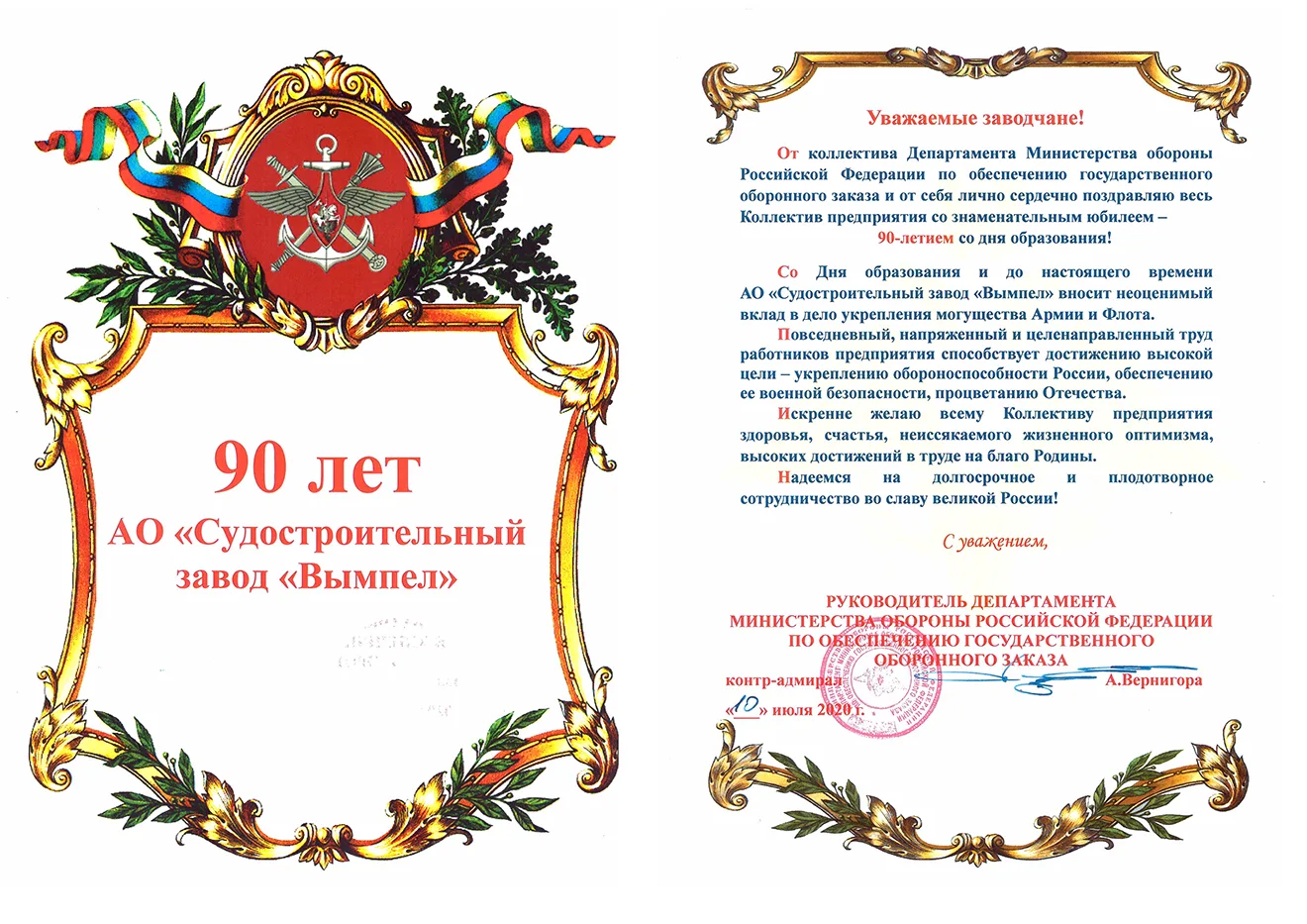 Фото Поздравление казака с днем рождения #49