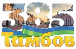 Открытки на день города