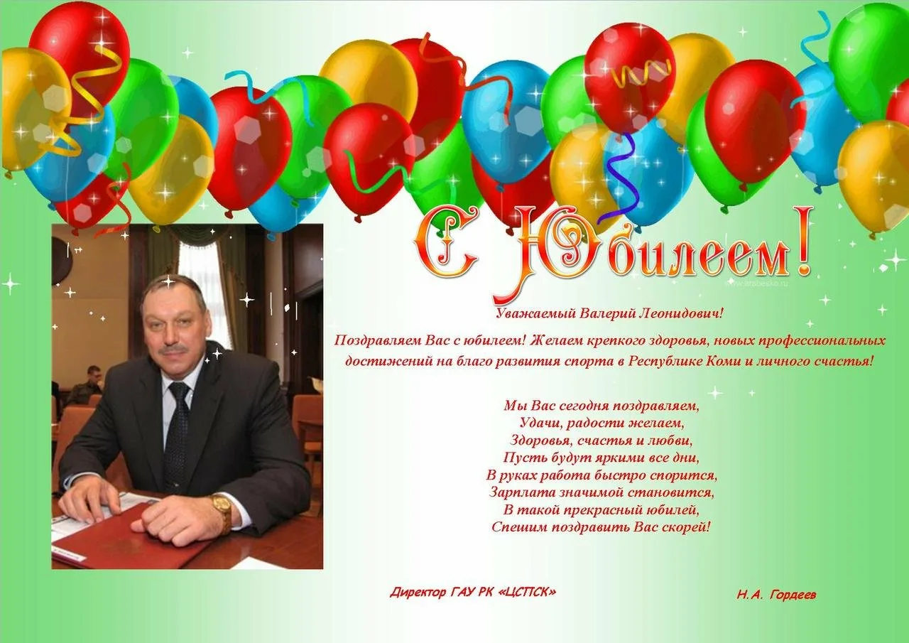 Фото Прикольные стихи и поздравления офис менеджеру с днем рождения #48