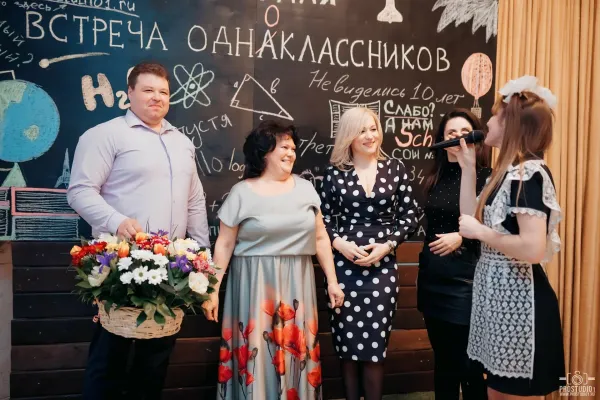 Встреча одноклассников картинки
