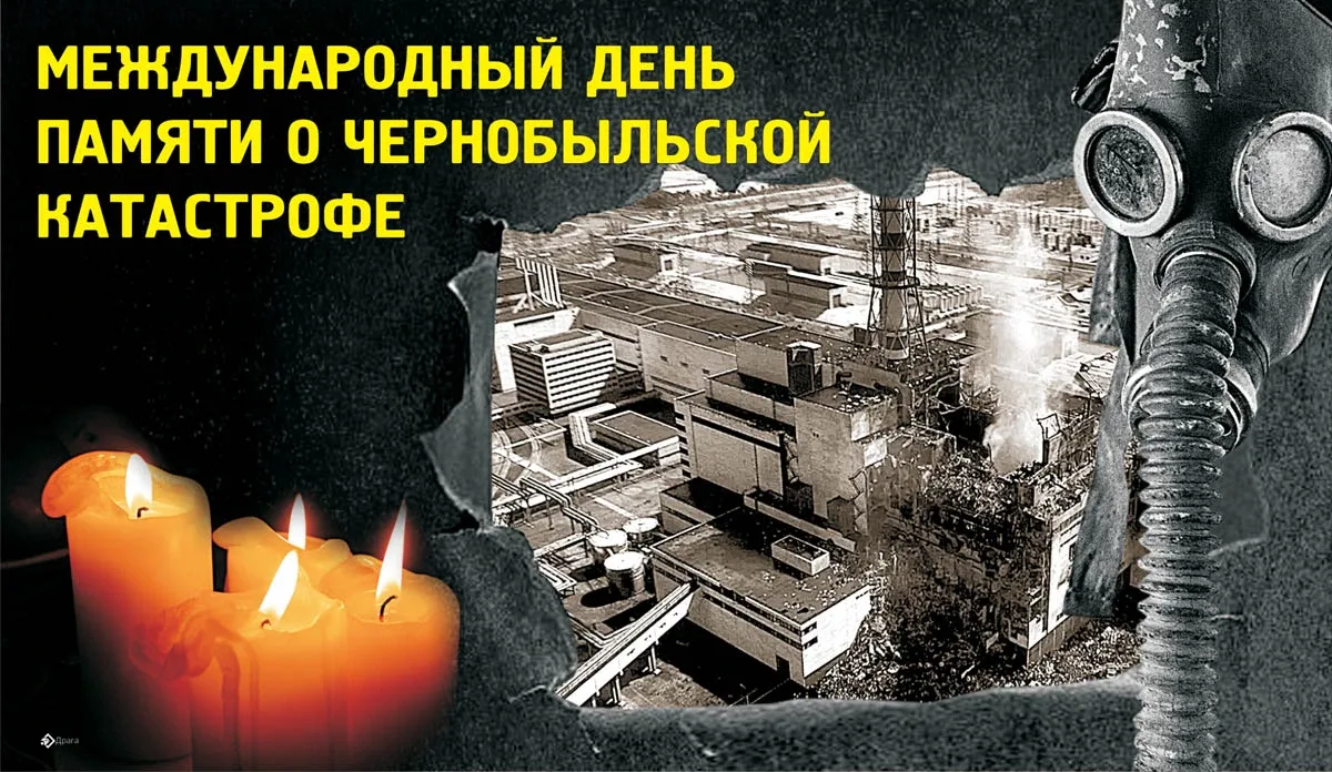 Фото The day of the Chernobyl disaster. Chernobyl Memorial Day 2024 #9