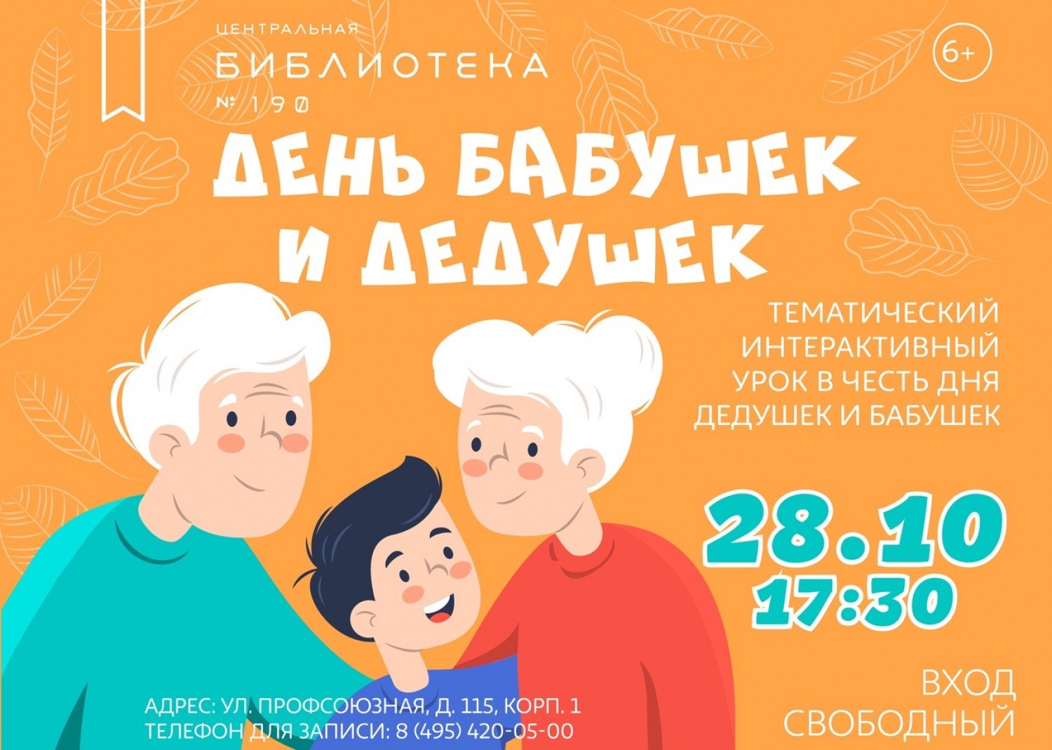 Фото День бабушки и дедушки в России 2024 #84