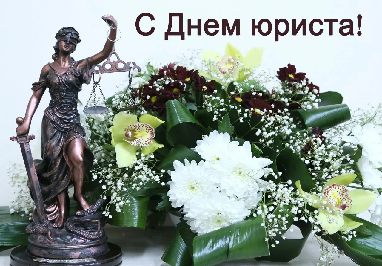 Фото Привітання з Днем юриста на українській мові #56