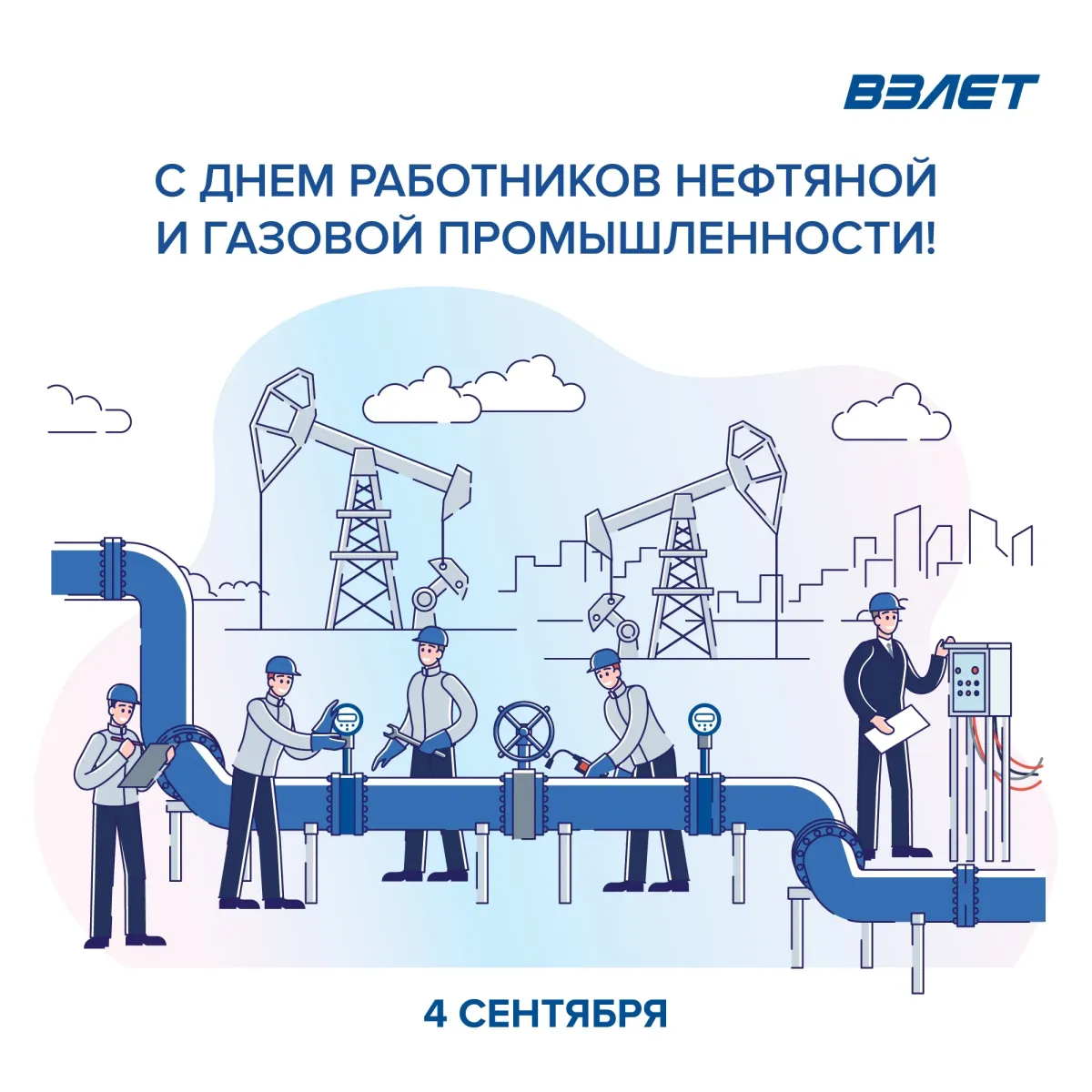 С днем нефтяника картинки