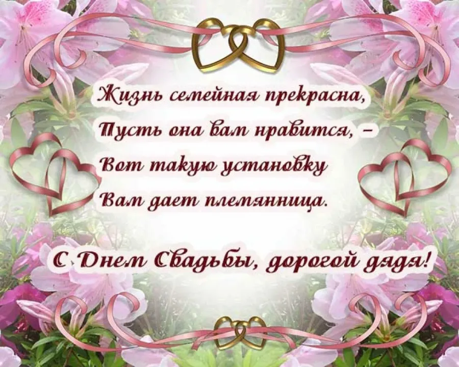 Свадебные открытки с поздравлениями