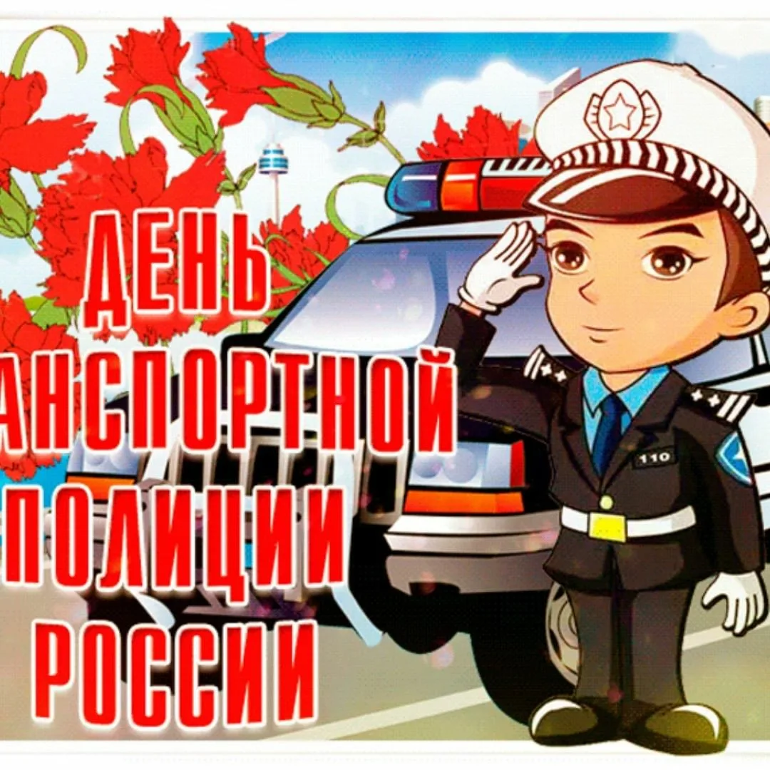 Фото День транспортной полиции России 2025 #23