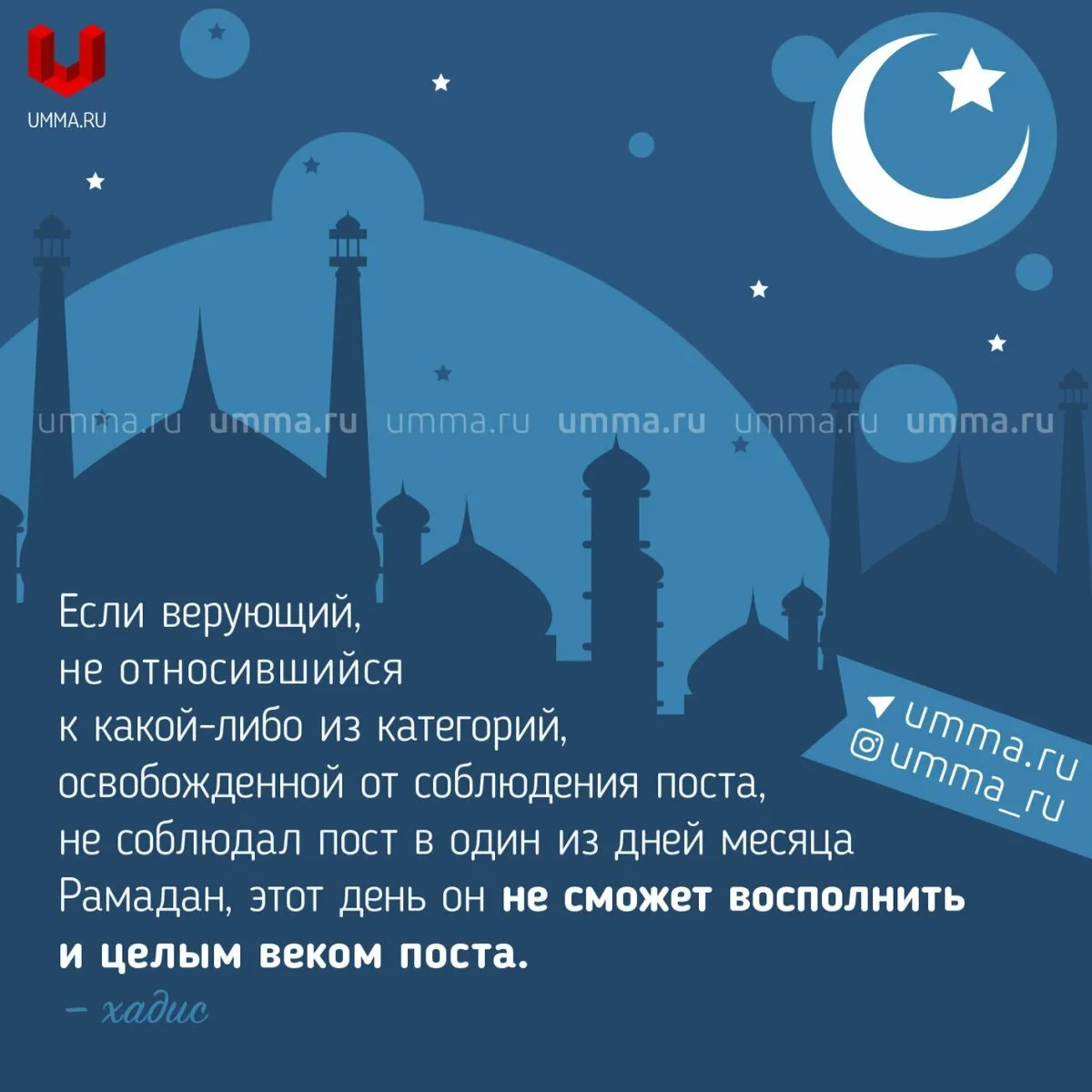 Начало рамадана луна. Месяц Рамадан. Месяц Рамазан. Поздравительные открытки с Рамаданом. Рамадан фото поздравление.