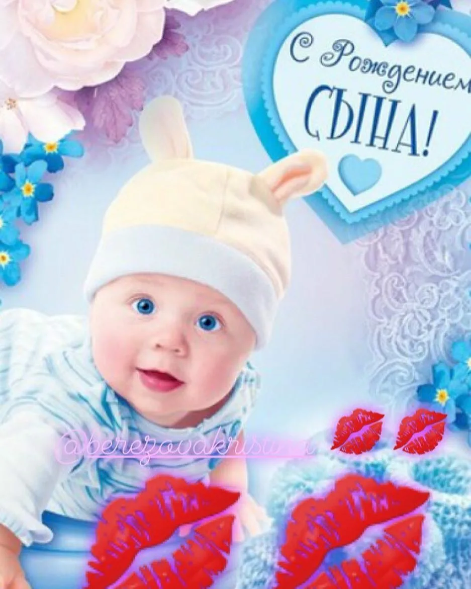 Фото Привітання з народженням синочка на українській мові #86