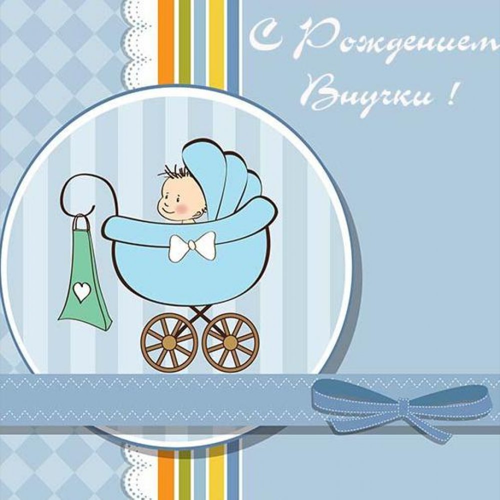 Фото Привітання з народженням синочка на українській мові #76
