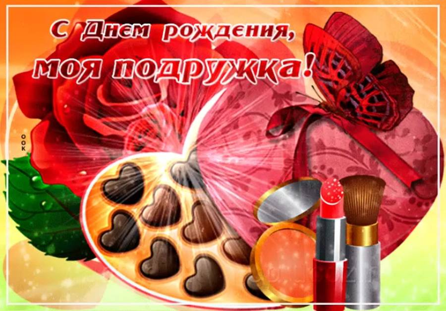 Открытка с юбилеем подруге 60