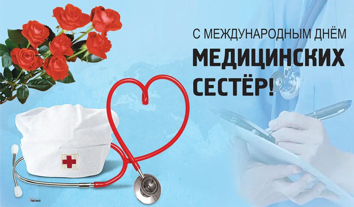 Международный день врача 2024. День медика Узбекистана пустые фоны.