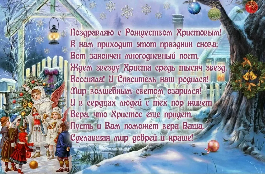 Фото Рождественские стихи для детей #30
