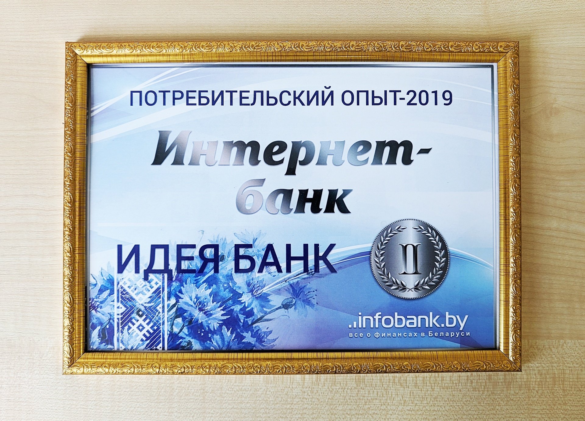 Фото День банковских работников Украины 2024 #74