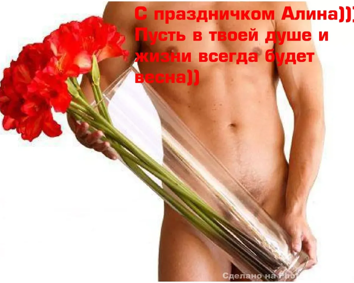 Секс Подарок На 8 Секс Подарок На 8