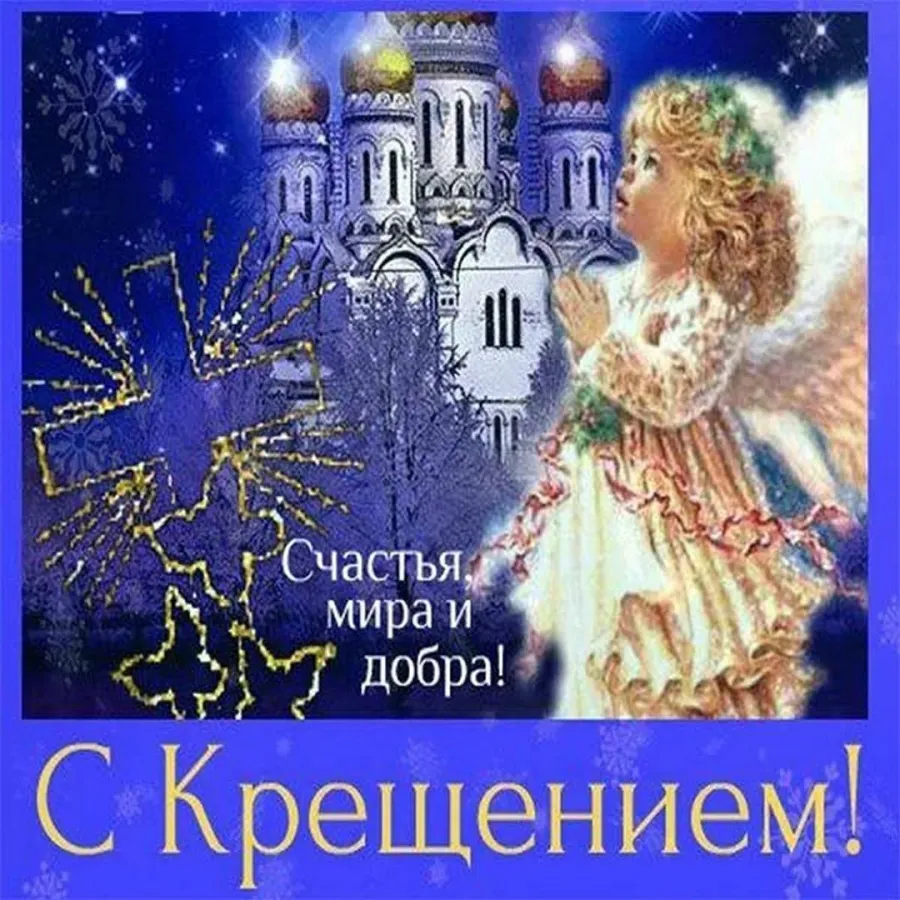Картинки с крестинами девочки