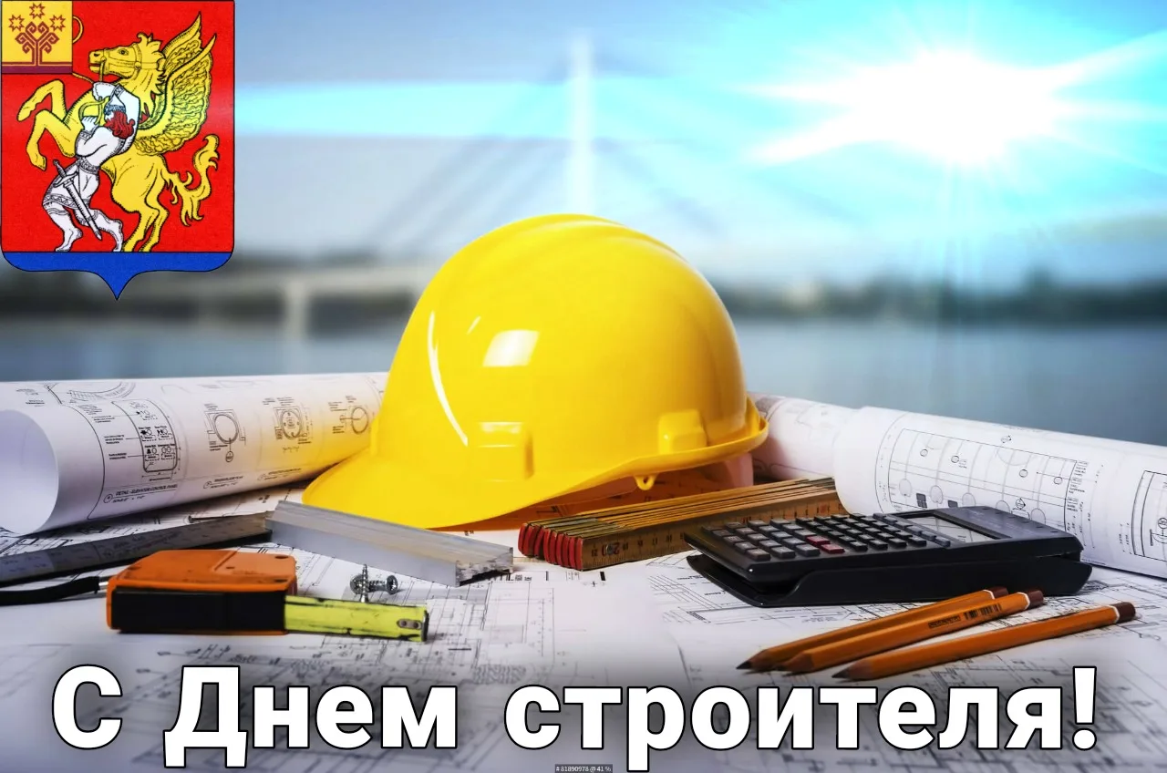 Фото Привітання з Днем строителя на українській мові #33
